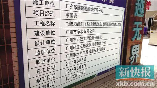 广州水务局:将投140亿治理16条广佛跨界河