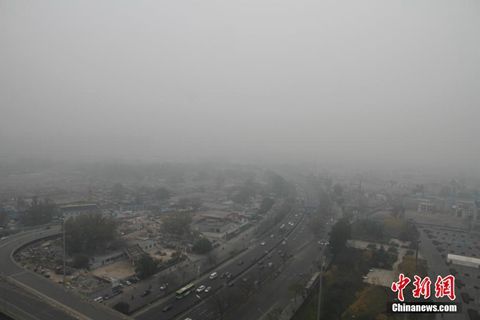 11月20日,北京遭遇雾、霾。(来源:中新网)