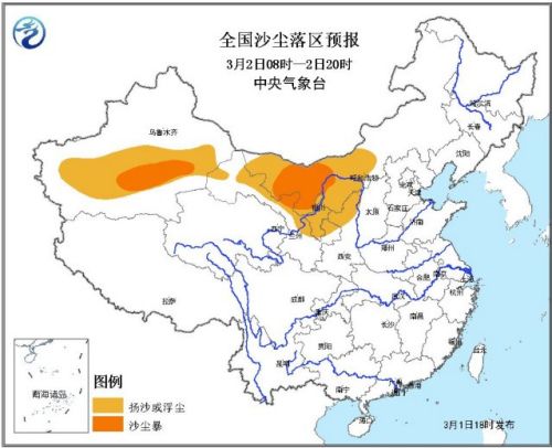 中新网3月1日电中央气象台预计，3月2日至4日，将有一股较强冷空气自西向东影响我国中东部，大部地区普遍有4～8℃降温，局地降温幅度可达10～12℃；淮河以北大部地区将有5～6级偏北风，内蒙古中西部的部分地区风力可达7级。在大风的吹袭下，西北部分地区还将出现沙尘天气，中央气象台发布今年首个沙尘暴蓝色预警。